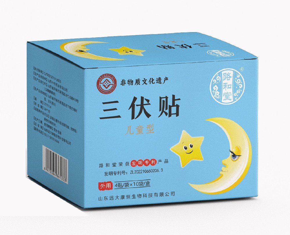 必发bf88三伏贴(儿童型)