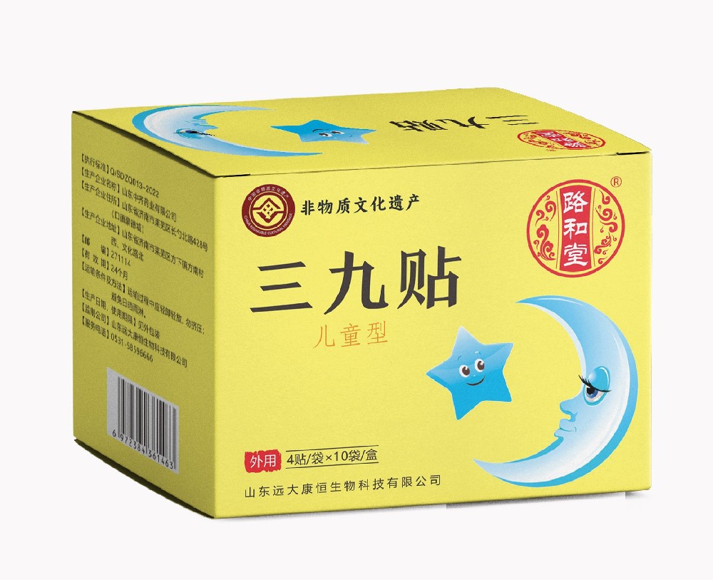 必发bf88三九贴(儿童型)