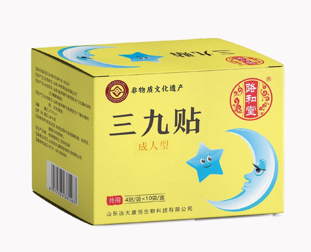 必发bf88三九贴(成人型)